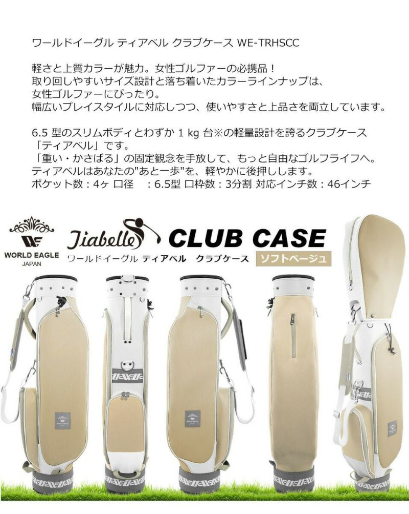 アウトレット WE ティアベル レディース ゴルフクラブセット ホワイト