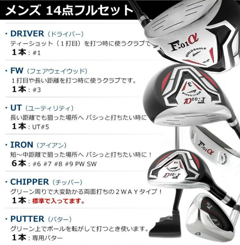 アウトレット品（わけあり 展示 撮影） WE F-01αメンズゴルフクラブセット CBR5 シルバー キャディーバッグ付き 左利き用 フレックスR アウトレット品（わけあり 展示 撮影） WE クロスF-01αメンズゴルフ