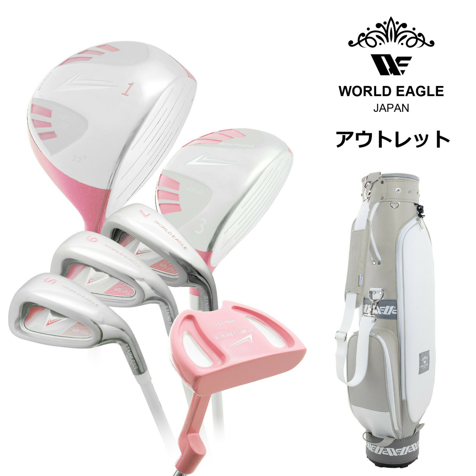 アウトレット 初心者向け WE 101 レディース ゴルフクラブセット