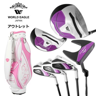 サマーセール★ 未使用♡ レディース　ゴルフ　８本　セット　初心者 楽天市場】初心者 レディース ゴルフクラブ（ブランド