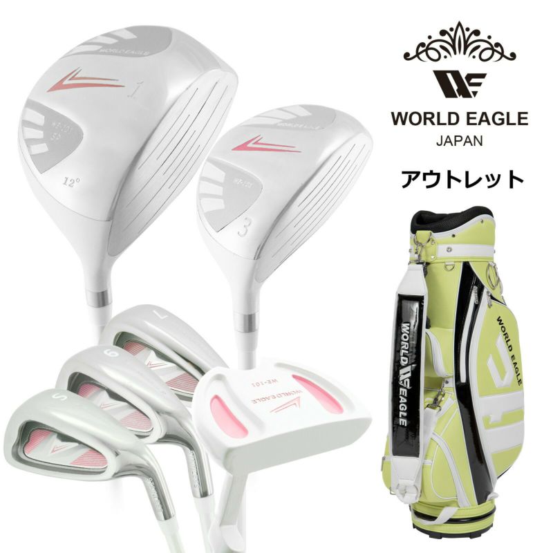 アウトレット 初心者向け WE 101 レディース ゴルフクラブセット ホワイト 右利き用 CBR5 ライム 女性用 わけあり アウトレット 初心者向け WE 101 レディース ゴルフクラブセット