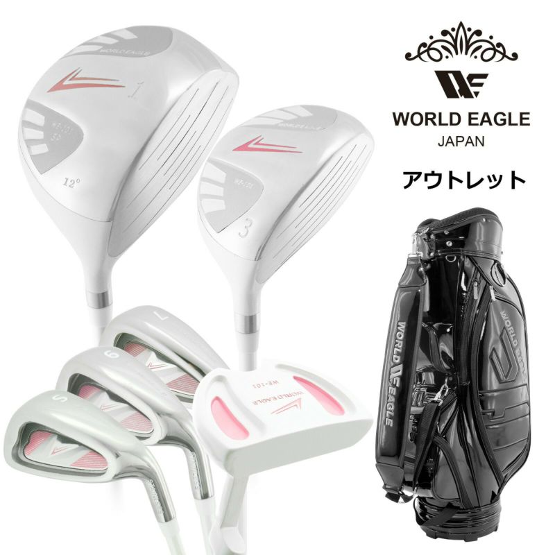 アウトレット 初心者向け WE 101 レディース ゴルフクラブセット ホワイト 右利き用 CBR5 ジェットブラック 女性用 わけあり アウトレット 初心者向け WE 101 レディース ゴルフクラブセット