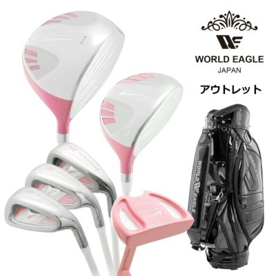 週末限定セール中！！レディースゴルフクラブセット 楽天市場】【購入者満足度98％】日本製 ハーフセット 8本バッグ