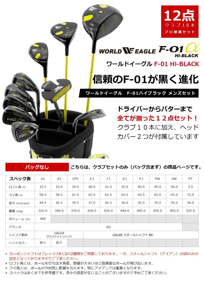 【初心者推奨！国内一流メーカー】メンズ　フルセット／12本／一式／フレックスR 初心者推奨！国内一流メーカー】メンズ フルセット／12本／一式