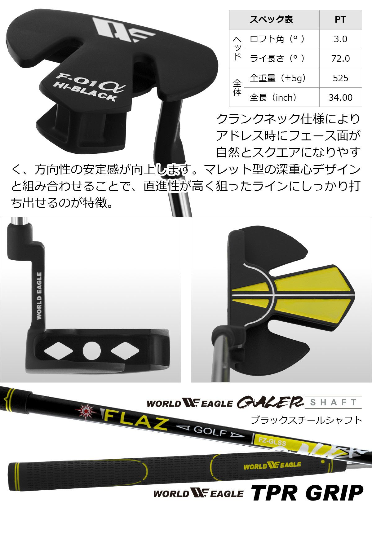 ワールドイーグル F-01 ハイブラック メンズ 12点 クラブセット WE F