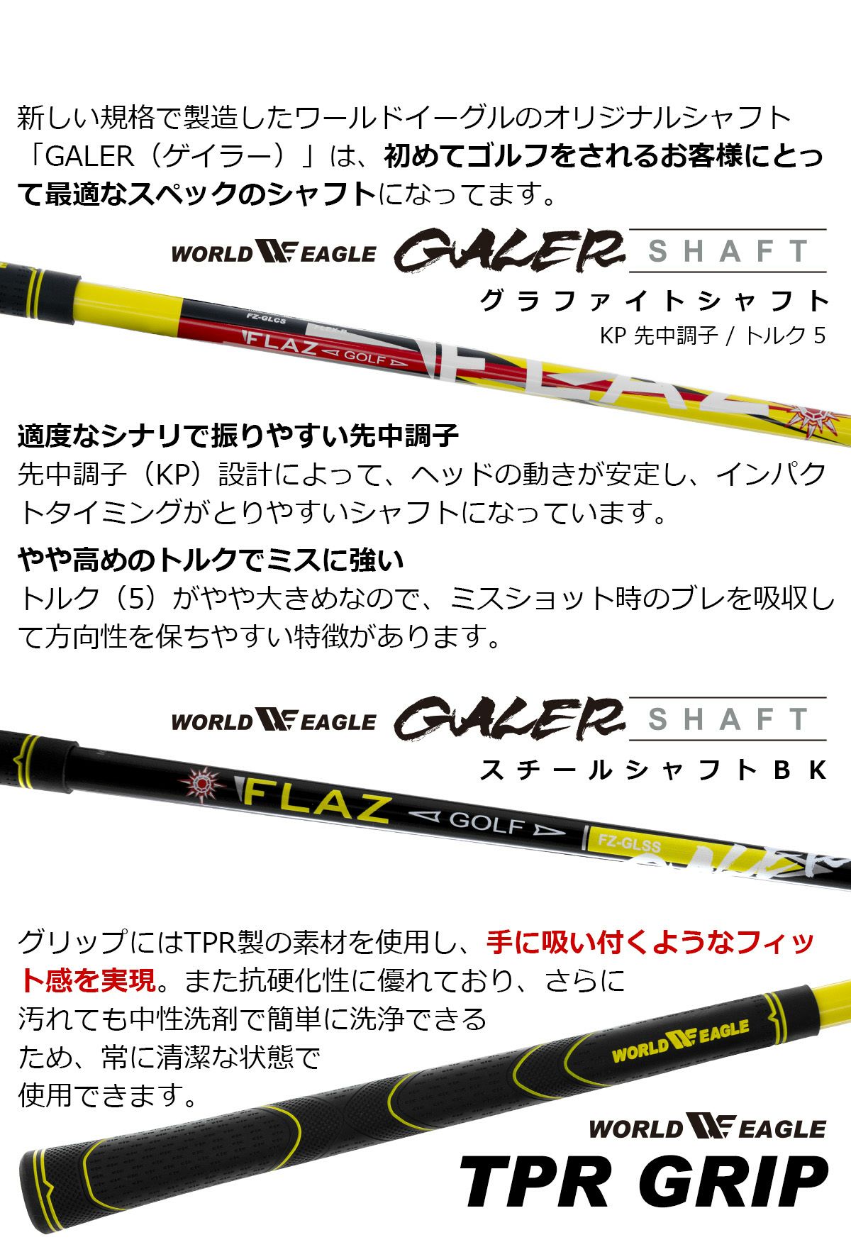 ワールドイーグル F-01 ハイブラック メンズ 12点 クラブセット WE F