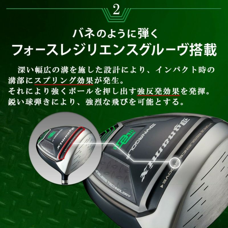 ダイナミクスドライバー 46inch 三菱ケミカル ワークテック 飛匠 【IR】