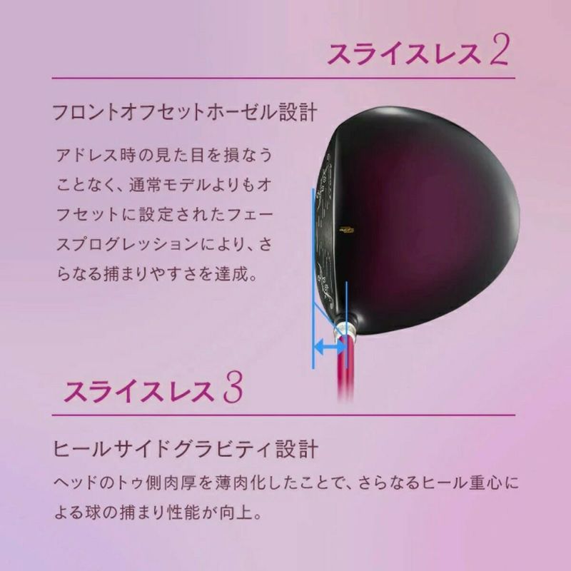 ダイナミクス フェミーナ プレステージ ドライバー 13.5° L 44inch